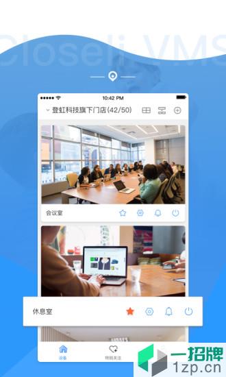 慧视互联手机版app下载_慧视互联手机版手机软件app下载