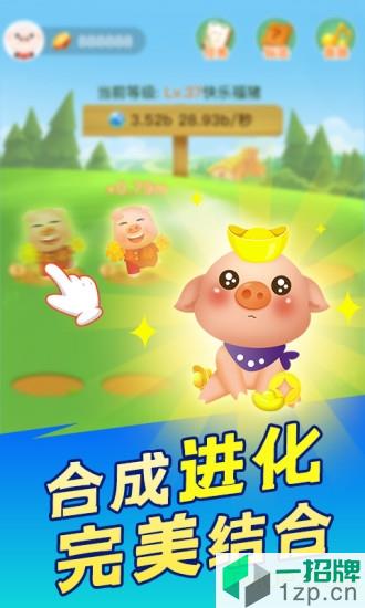 阳光养猪场福利版app下载_阳光养猪场福利版手机软件app下载