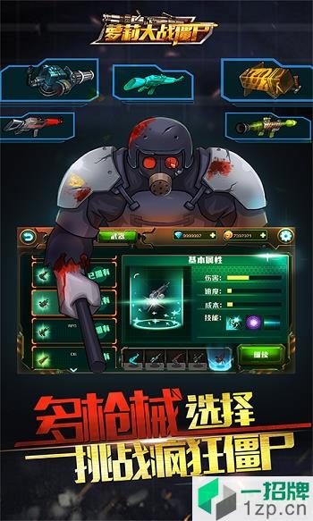 萝莉大战僵尸 萝莉大战僵尸