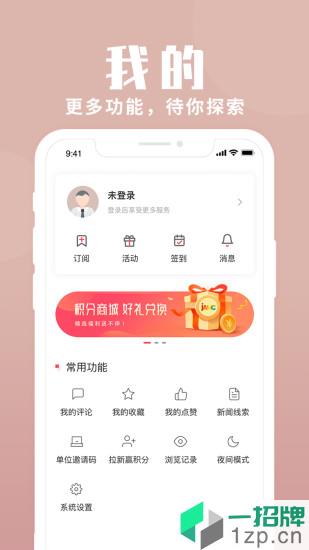 上海静安版app下载_上海静安版手机软件app下载