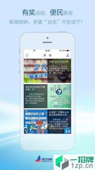 东方网翱翔app下载_东方网翱翔手机软件app下载
