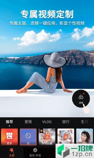 乐秀视频编辑器谷歌版 乐秀视频编辑器谷歌版app