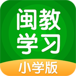 闽教英语小学版app下载_闽教英语小学版手机软件app下载