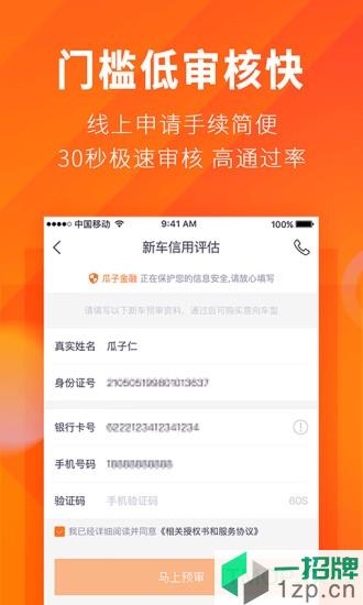 毛豆新车网app下载_毛豆新车网手机软件app下载