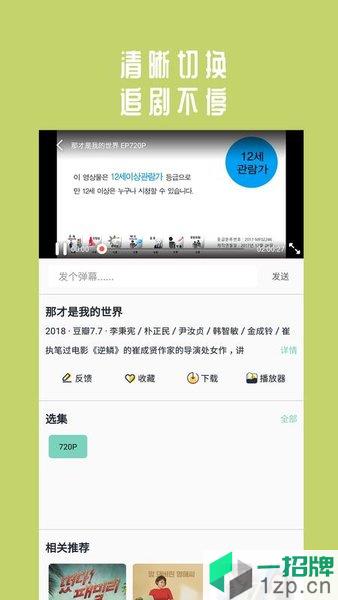 韩剧超级盒子appapp下载_韩剧超级盒子app手机软件app下载