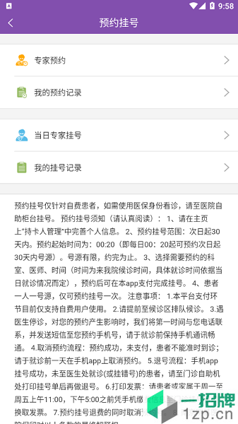 南京明基醫院app