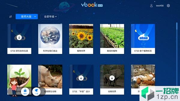 vbook科学appapp下载_vbook科学app手机软件app下载