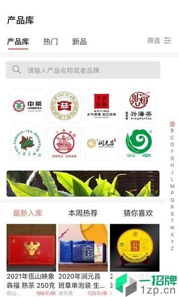 茶友网appapp下载_茶友网app手机软件app下载