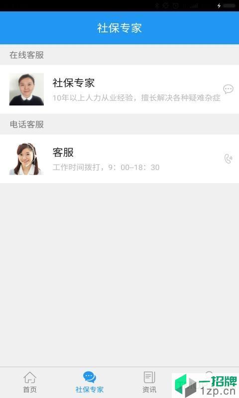 重庆社保异地认证app下载_重庆社保异地认证手机软件app下载