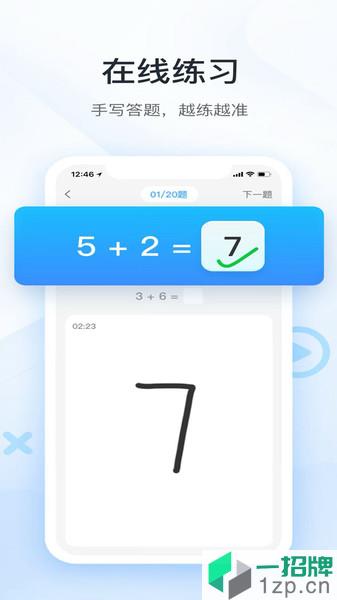 数学作业帮app下载_数学作业帮手机软件app下载