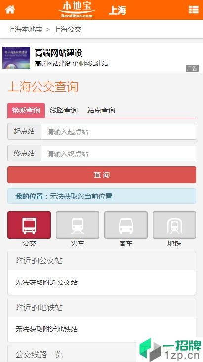 上海本地宝appapp下载_上海本地宝app手机软件app下载