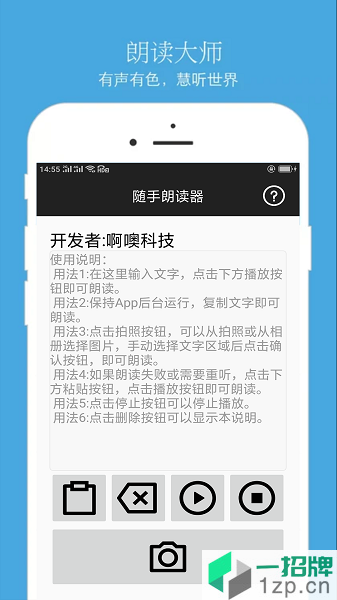 随朗读器appapp下载_随朗读器app手机软件app下载