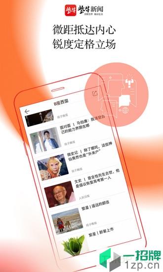 紫牛新聞app
