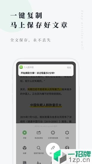 个人图书馆app下载