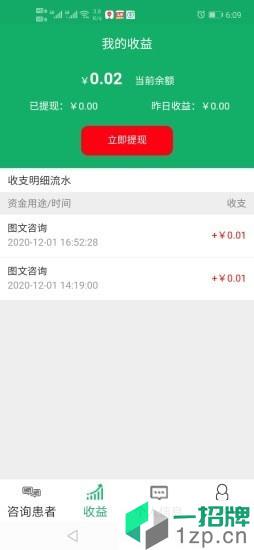 众翔云医医生端app下载_众翔云医医生端手机软件app下载