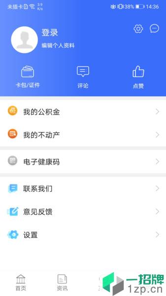 爱青城app下载_爱青城手机软件app下载