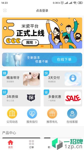 米瓷app下载_米瓷手机软件app下载