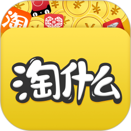 淘什么appv7.9.1安卓版