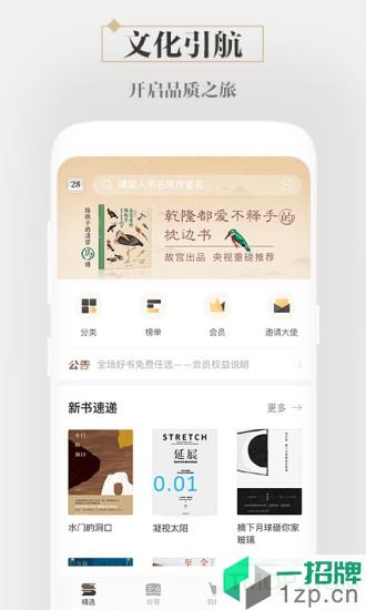咪咕中信书店appapp下载_咪咕中信书店app手机软件app下载
