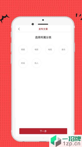 曉娛資訊版app