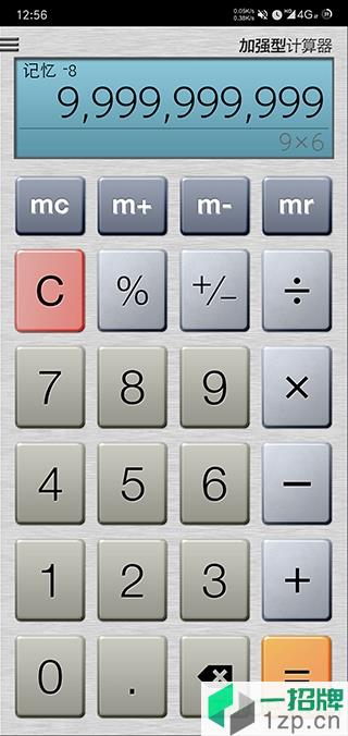 加强型计算器付费专业版(CalculatorPlus)app下载_加强型计算器付费专业版(CalculatorPlus)手机软件app下载