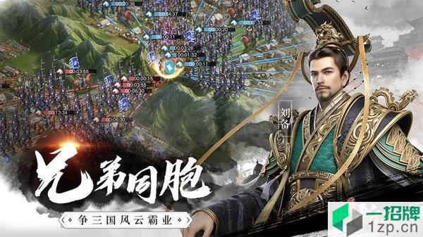 荣耀新三国最新版