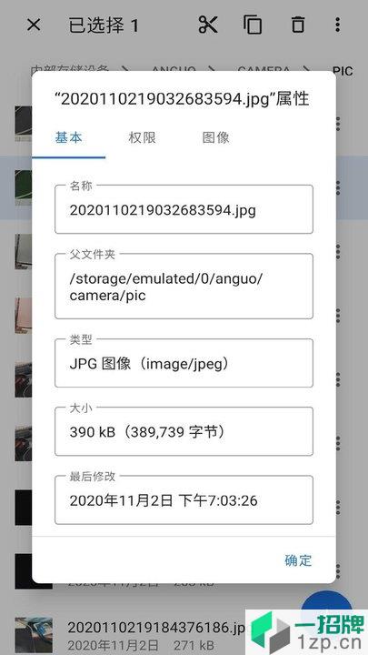 安果文件管理app下载_安果文件管理手机软件app下载