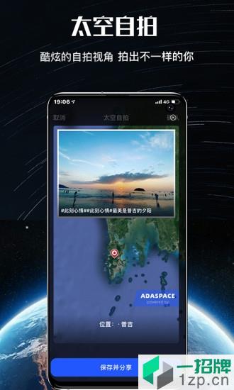 国星宇航直播地球app最新版app下载_国星宇航直播地球app最新版手机软件app下载