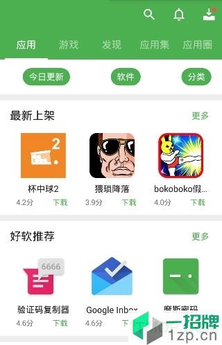 酷安app