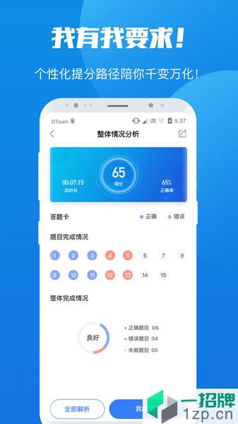 魔方公考公务员app下载_魔方公考公务员手机软件app下载