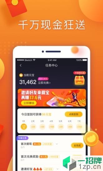 快乐大本营刷宝短视频
