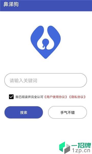 鼻涕狗搜索app下载_鼻涕狗搜索手机软件app下载