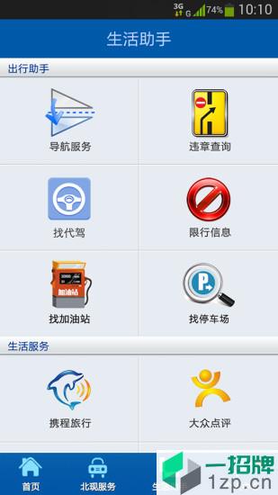 北京现代bluemembers客户端app下载_北京现代bluemembers客户端手机软件app下载