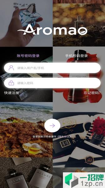 AROMAO香倉app