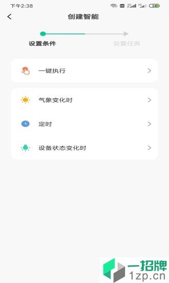 全可智能家居app下载_全可智能家居手机软件app下载