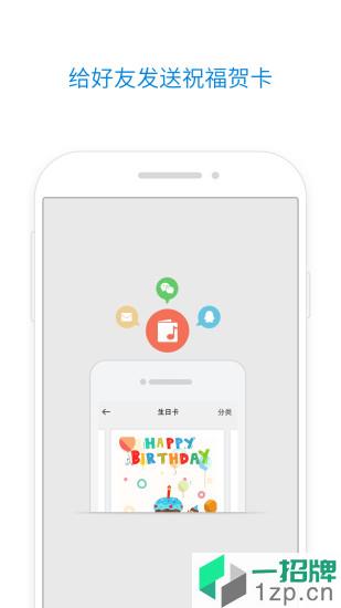QQ郵箱app