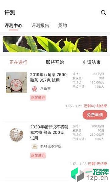 茶友网appapp下载_茶友网app手机软件app下载