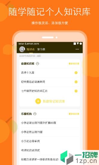背记王app下载_背记王手机软件app下载