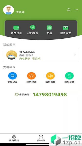哈尔滨冰城充电app下载_哈尔滨冰城充电手机软件app下载