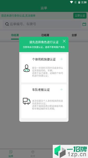忻联货运app下载_忻联货运手机软件app下载