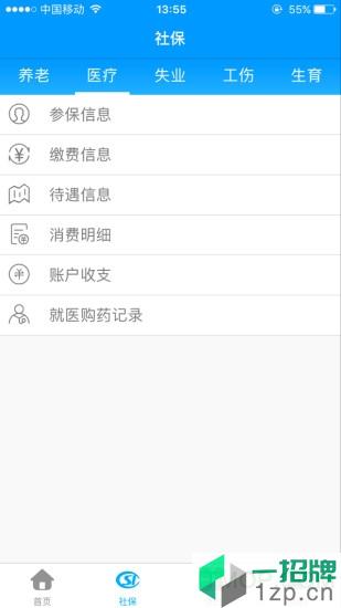2021年黑龙江养老金认证app下载_2021年黑龙江养老金认证手机软件app下载