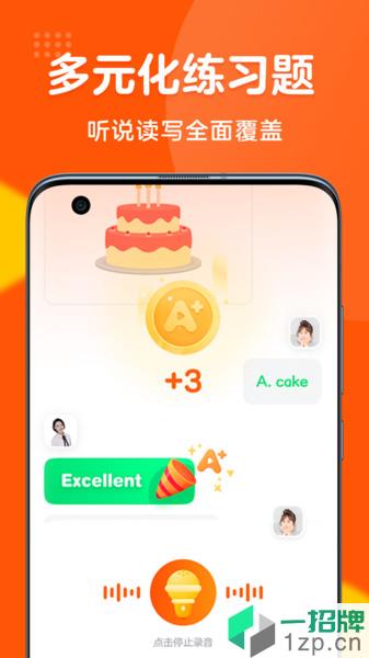 清北英語精品課app
