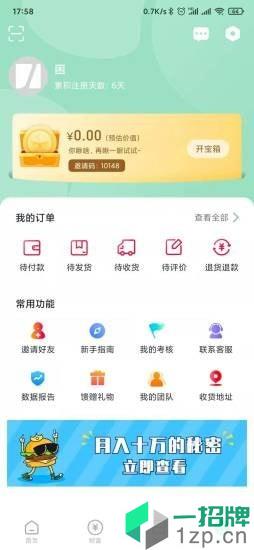 伽康惠app