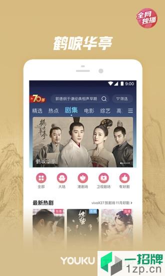 优酷视频google play版 优酷play商店版