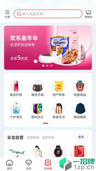 长龙航空最新版app下载_长龙航空最新版手机软件app下载