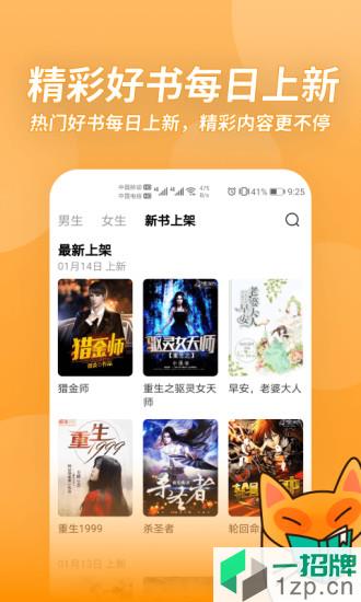 小書狐app