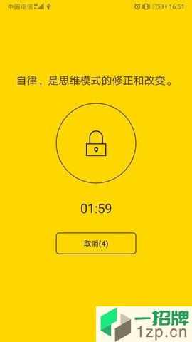 锁机达人app下载_锁机达人手机软件app下载