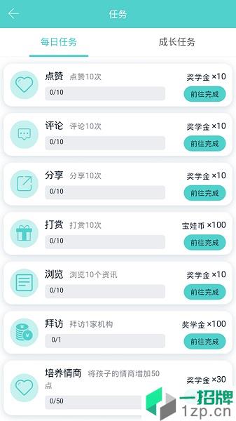 万娃圈app下载_万娃圈手机软件app下载