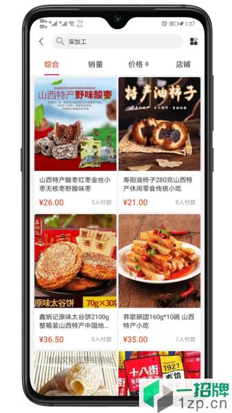 中国好产品app下载_中国好产品手机软件app下载