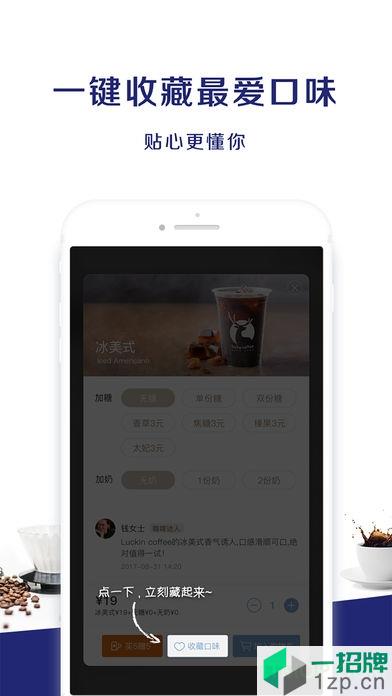 瑞幸咖啡(luckincoffee)app下载_瑞幸咖啡(luckincoffee)手机软件app下载